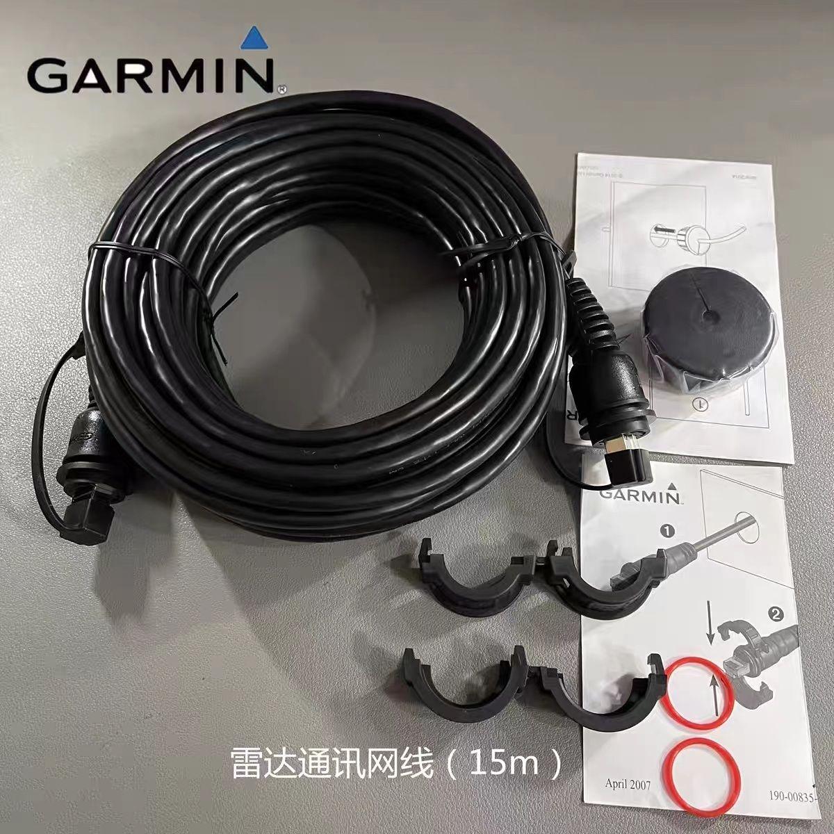 雷达通讯网线（15米）